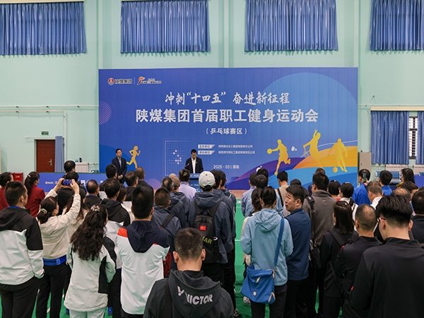 陕煤集团首届职工健身运动会乒乓球预赛在渭化公司成功举办